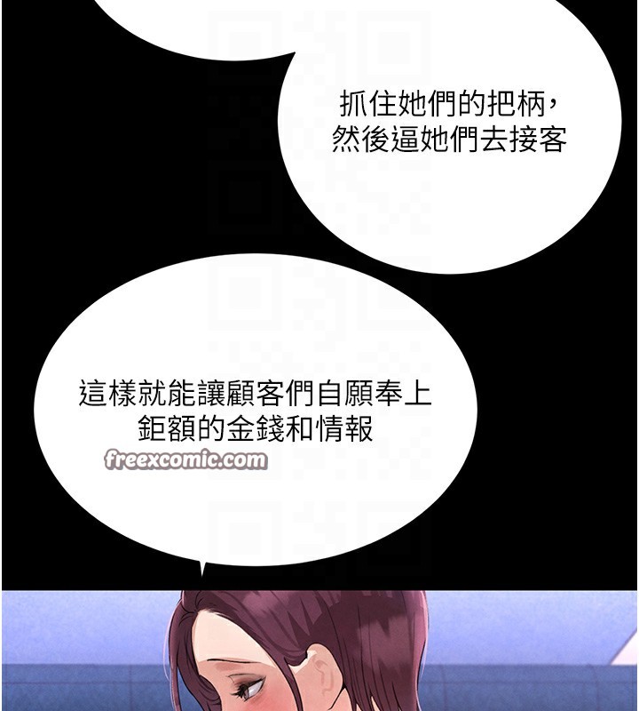 105P - 黑道千金