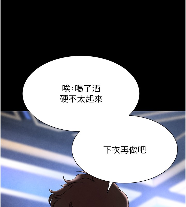 118P - 黑道千金