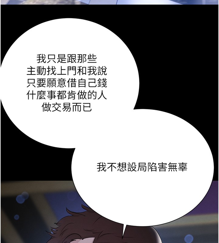 125P - 黑道千金