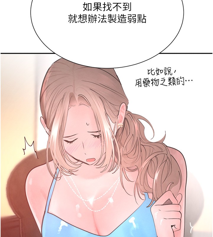 134P - 黑道千金
