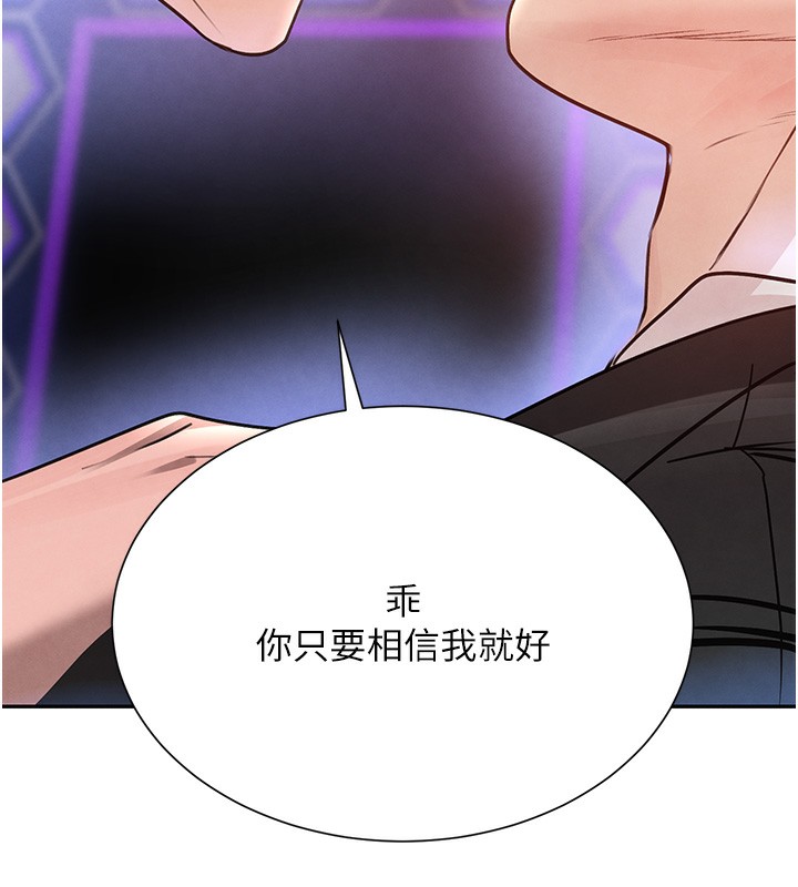 138P - 黑道千金