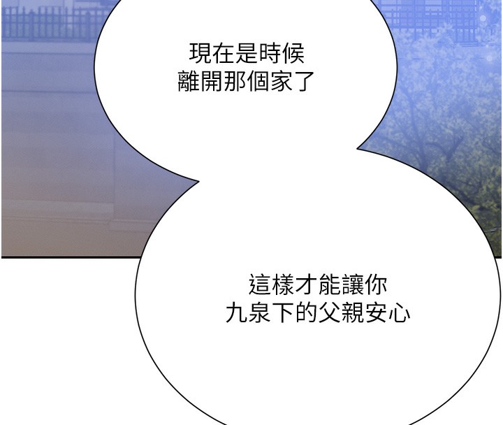 140P - 黑道千金
