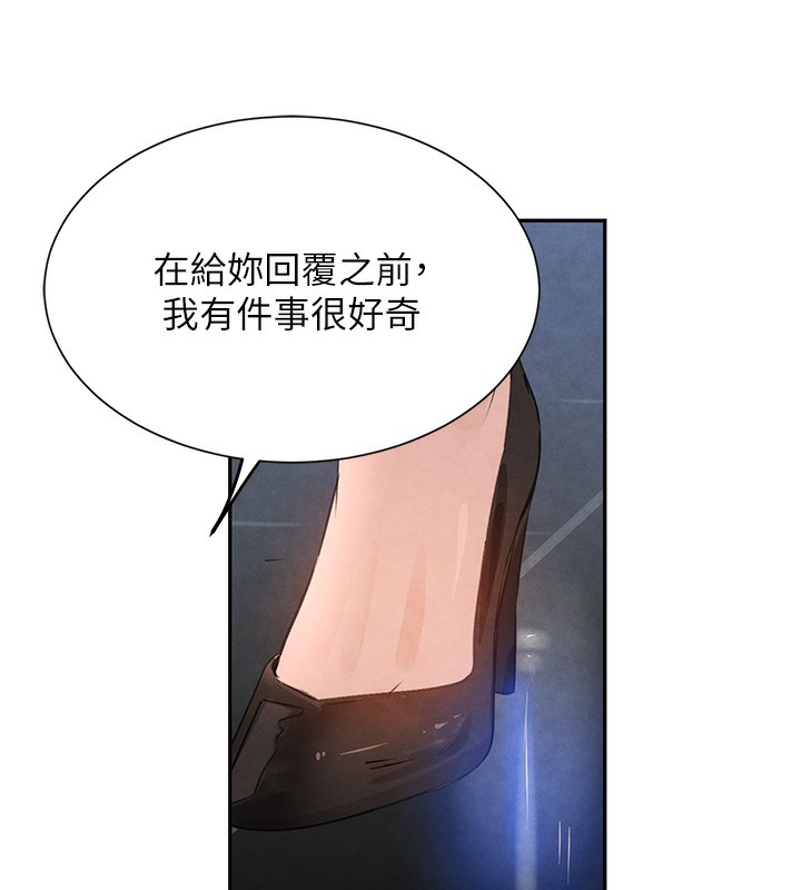 144P - 黑道千金