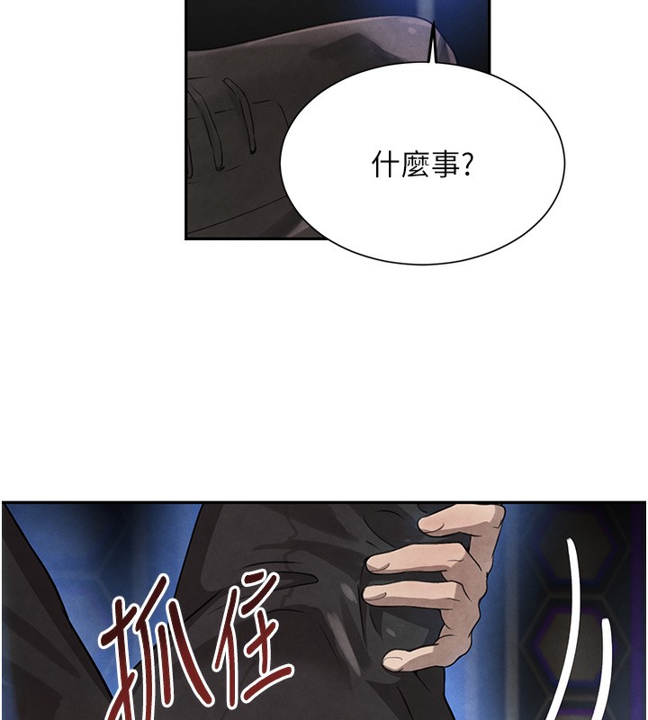 145P - 黑道千金