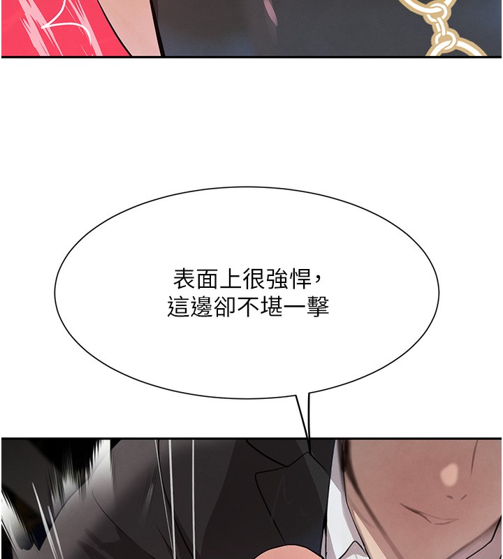 167P - 黑道千金