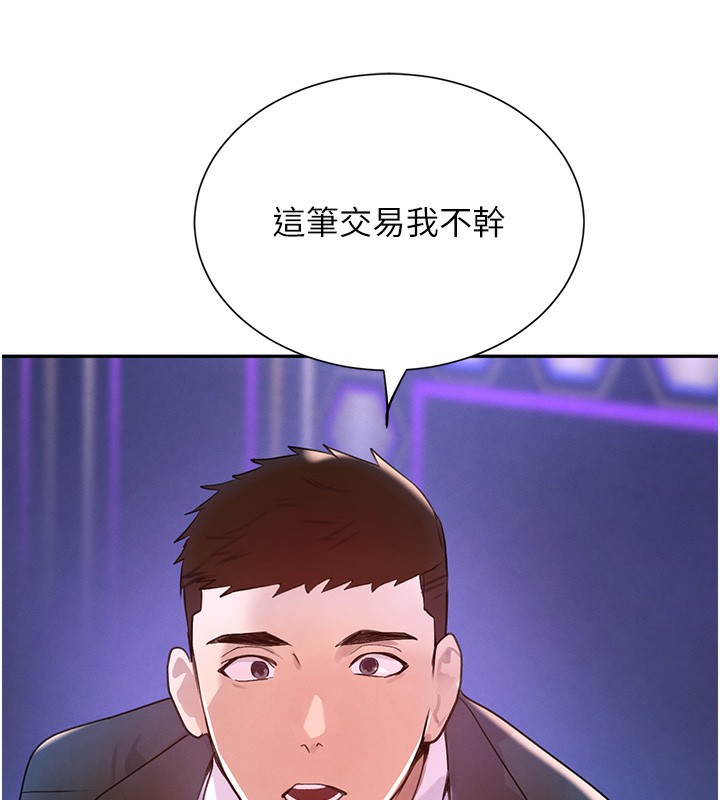 183P - 黑道千金