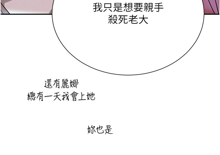 191P - 黑道千金