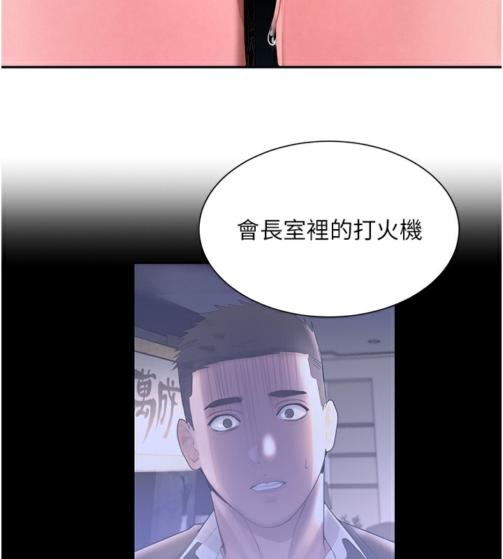 24P - 黑道千金