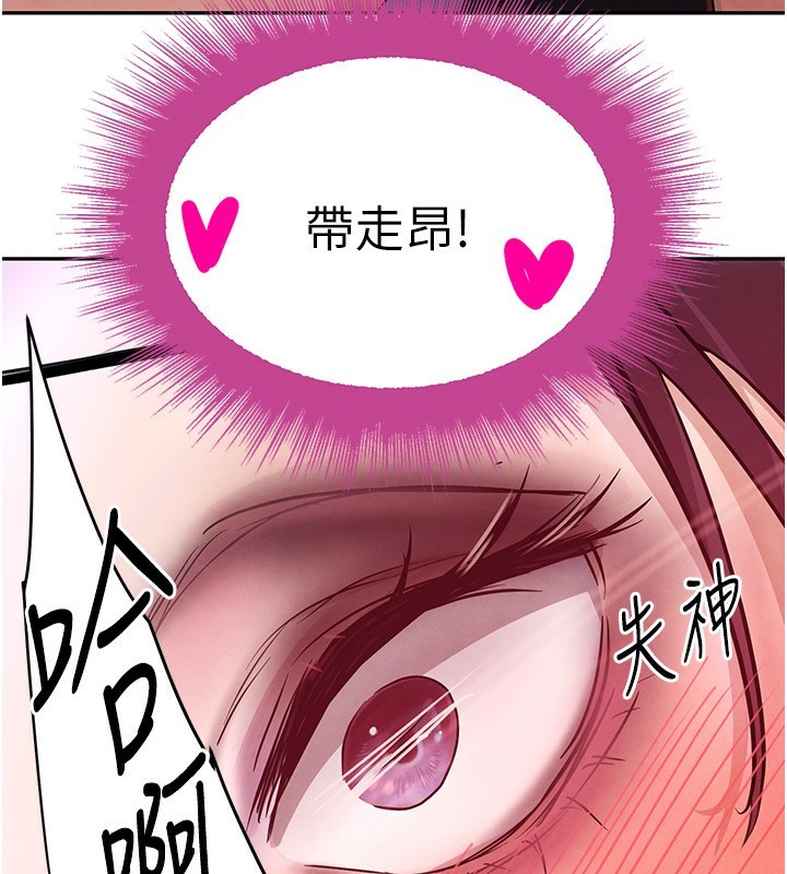 3P - 黑道千金
