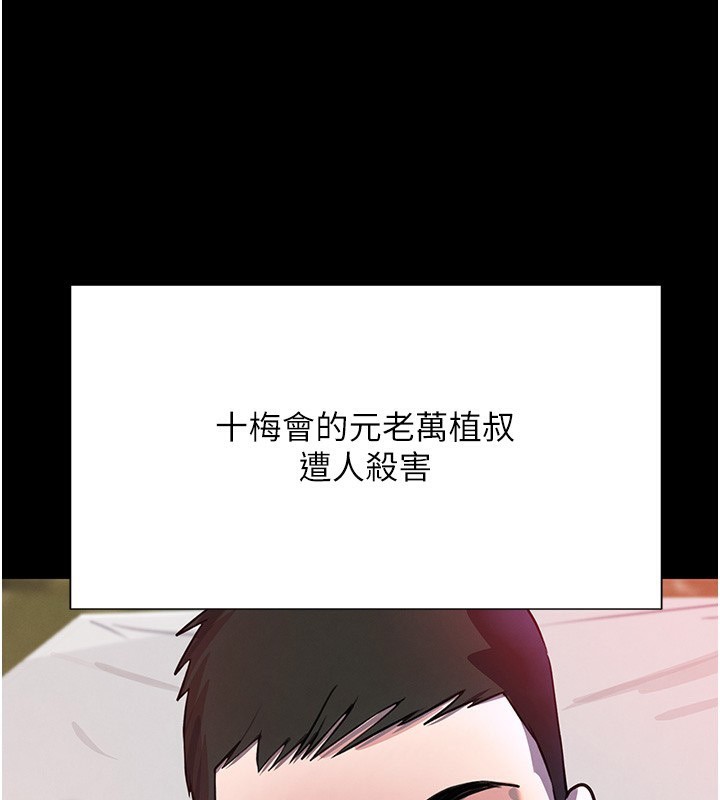 36P - 黑道千金