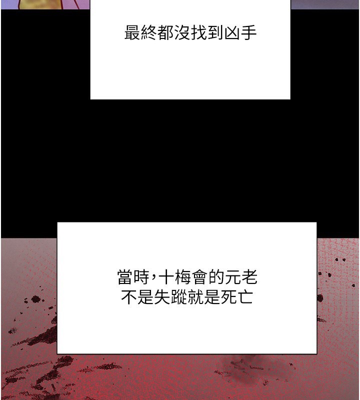 38P - 黑道千金