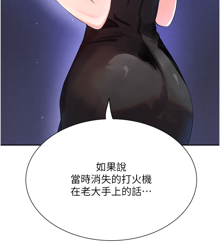 42P - 黑道千金