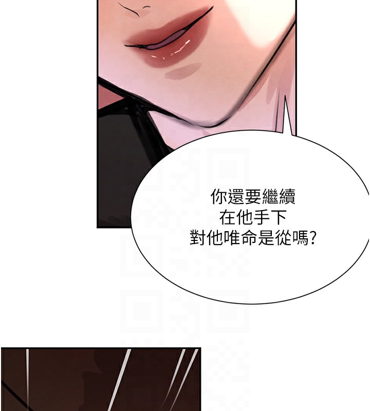 48P - 黑道千金