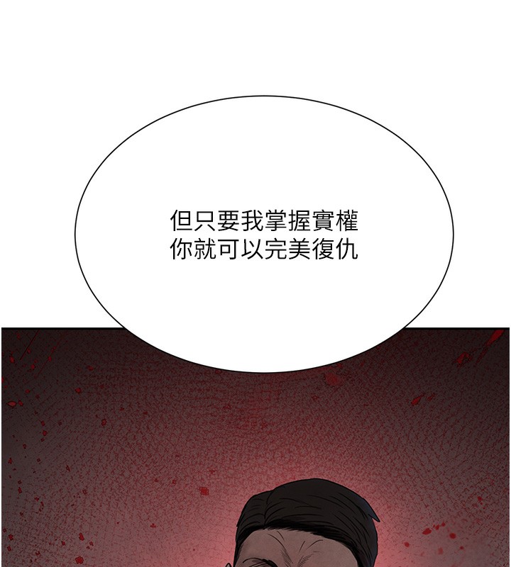 66P - 黑道千金
