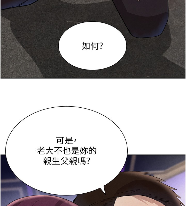 68P - 黑道千金