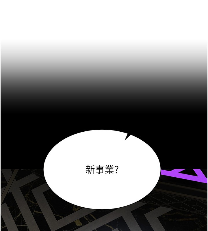 80P - 黑道千金