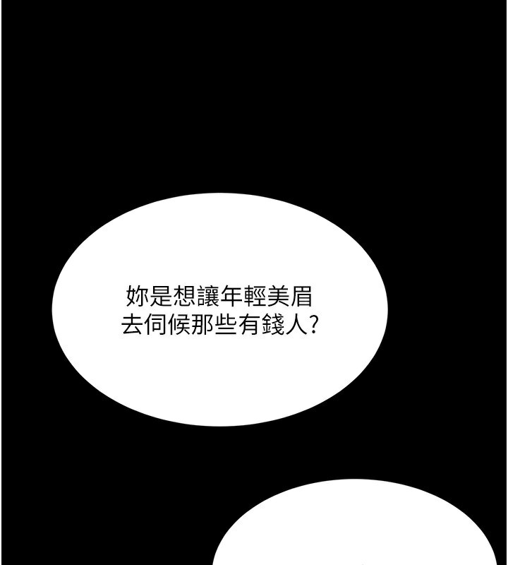 87P - 黑道千金