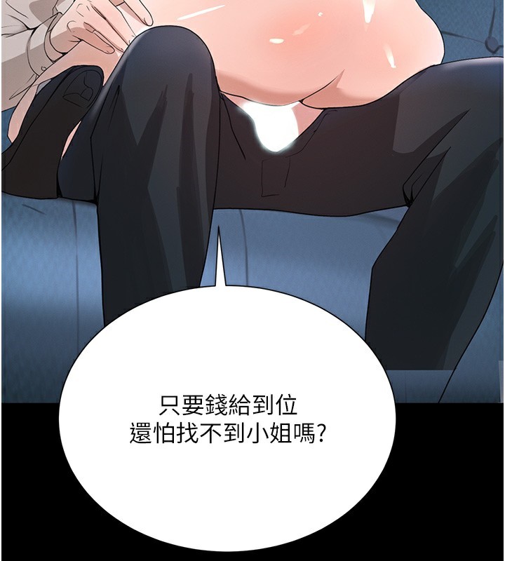 89P - 黑道千金