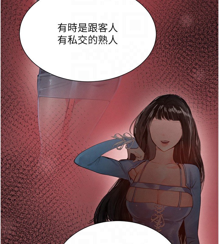 99P - 黑道千金