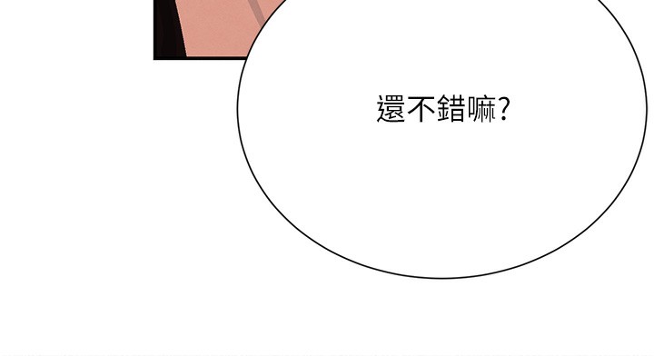 123P - 黑道千金