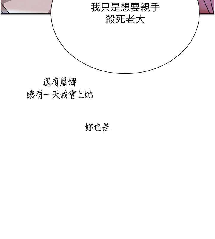 16P - 黑道千金