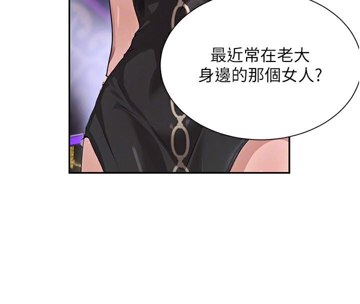 51P - 黑道千金