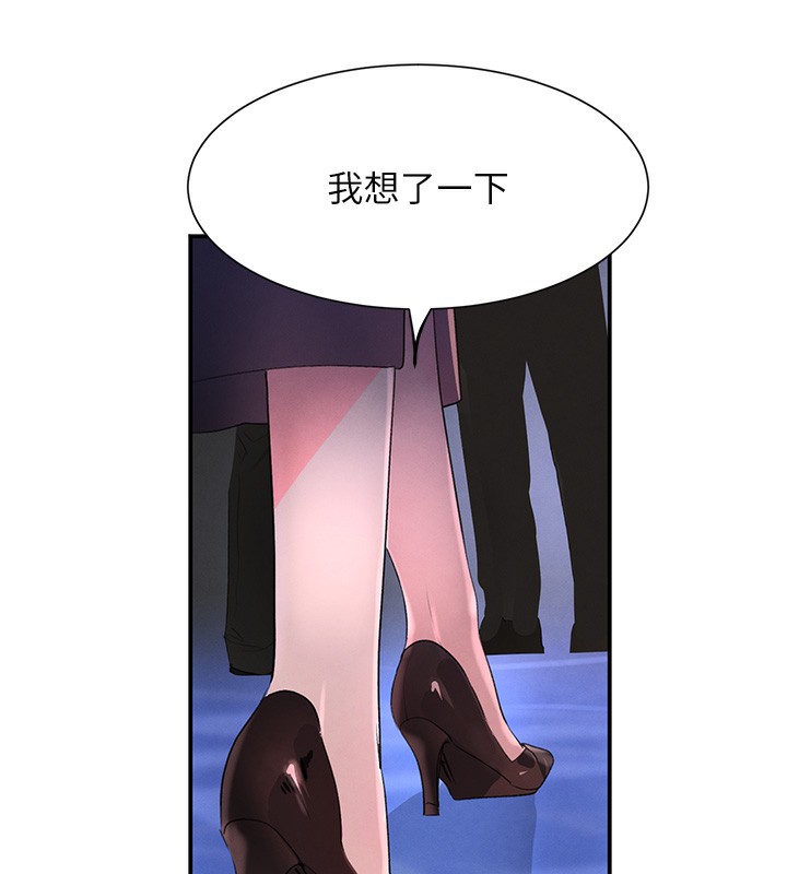 77P - 黑道千金