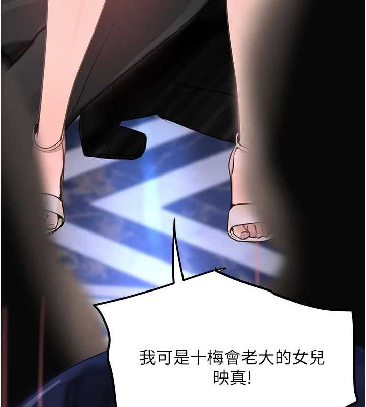 11P - 黑道千金