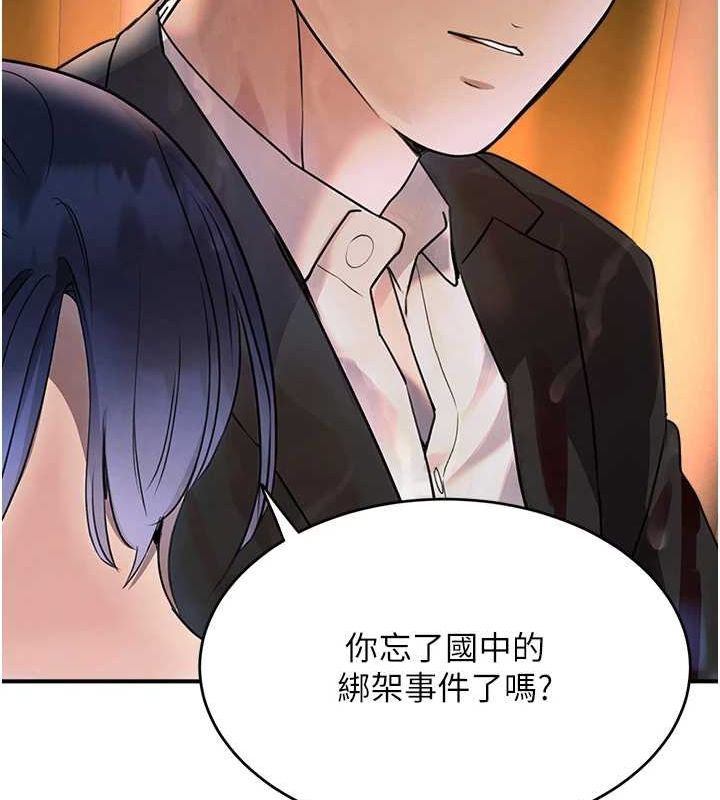 121P - 黑道千金