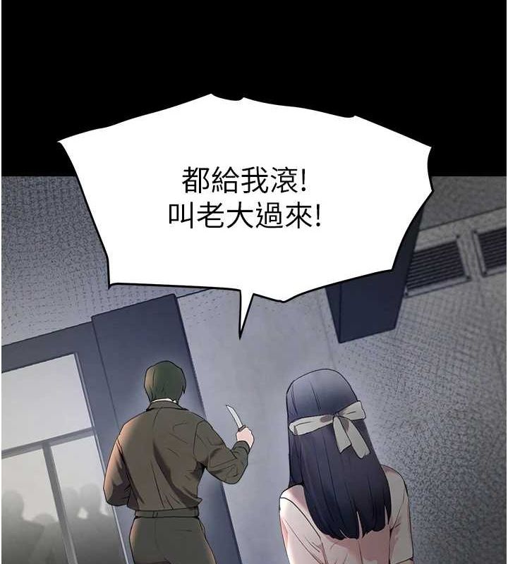 123P - 黑道千金