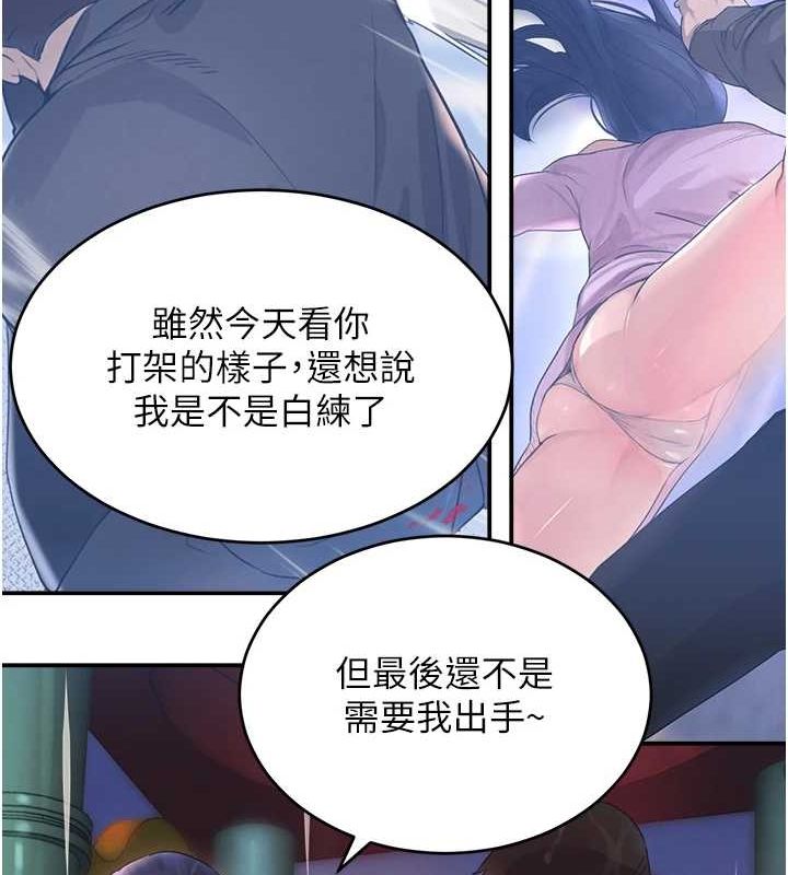 138P - 黑道千金