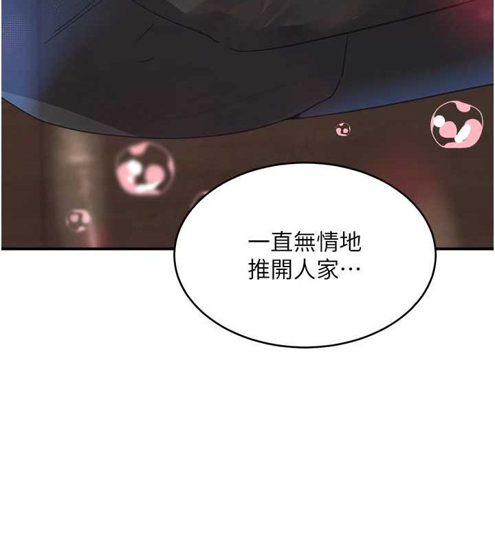 148P - 黑道千金