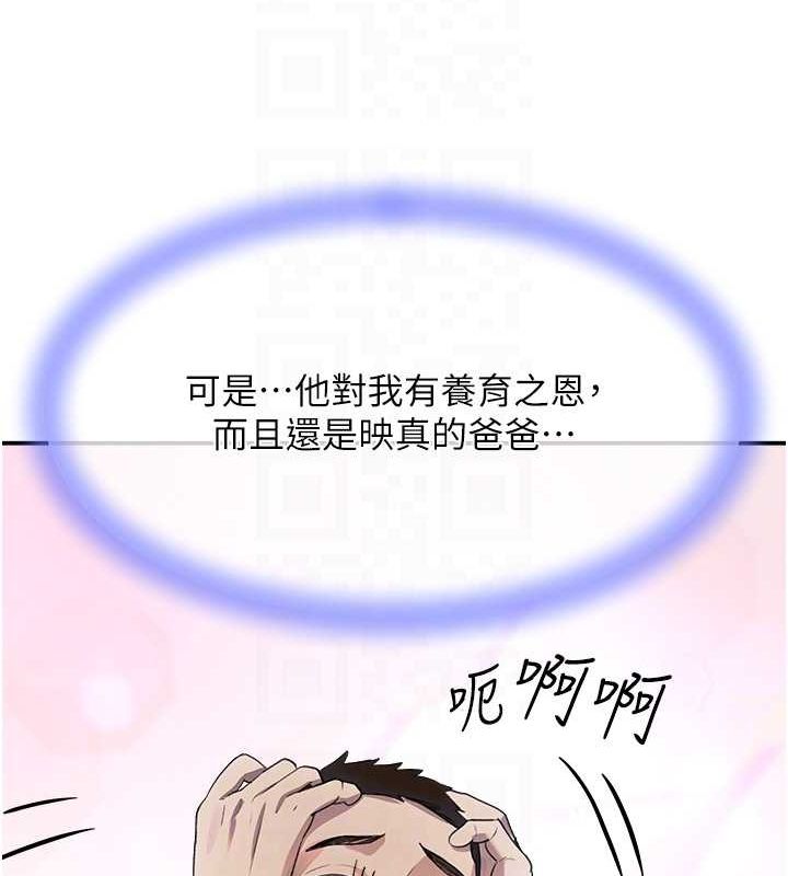 70P - 黑道千金