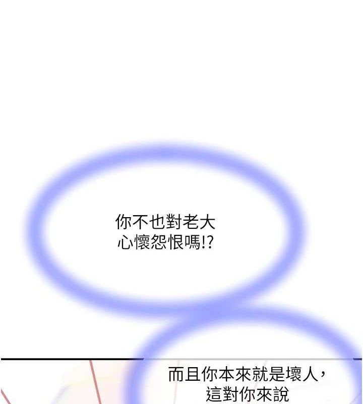 73P - 黑道千金