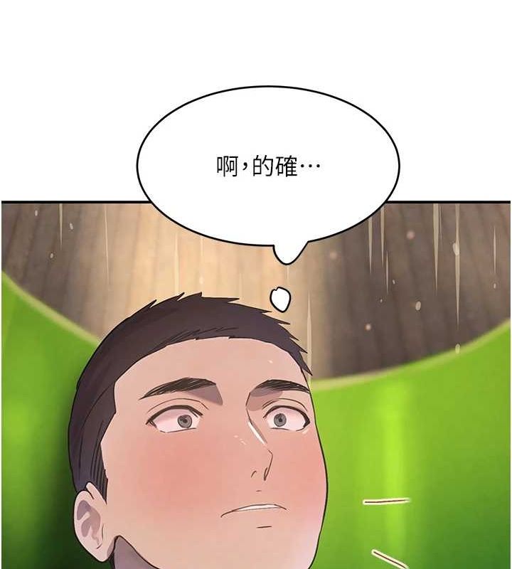 100P - 黑道千金