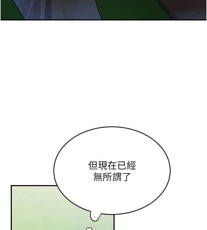 104P - 黑道千金
