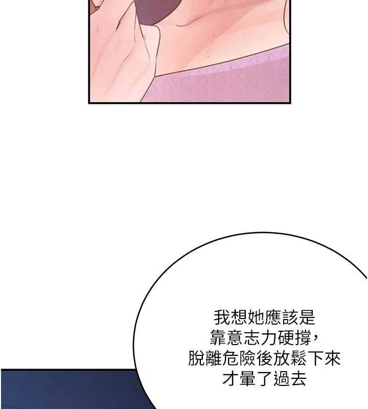 105P - 黑道千金