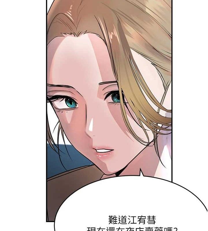 109P - 黑道千金