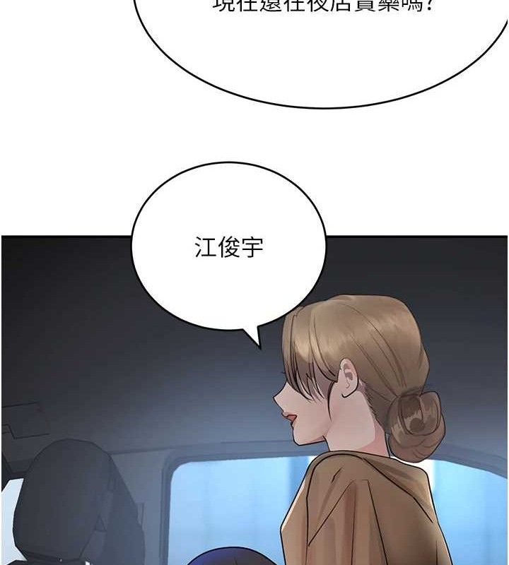 110P - 黑道千金