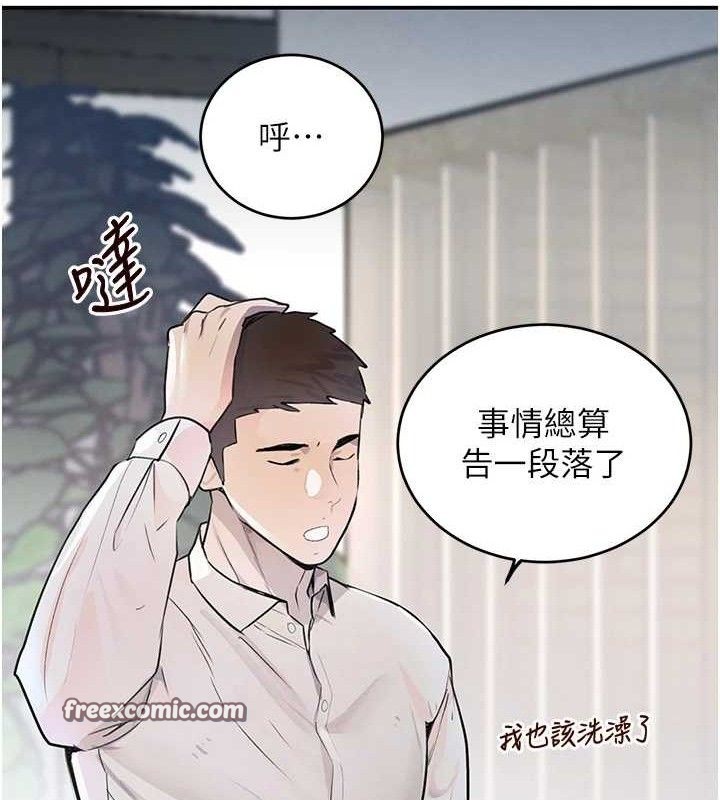 126P - 黑道千金