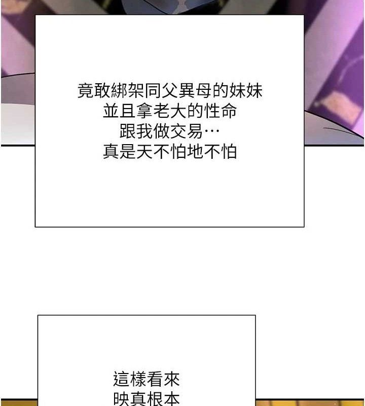 130P - 黑道千金