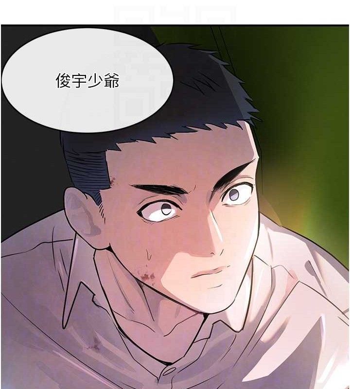 71P - 黑道千金