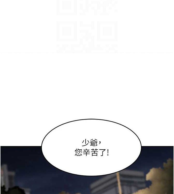 78P - 黑道千金