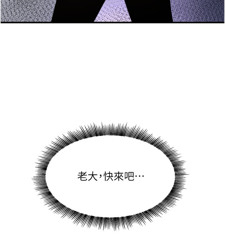 120P - 黑道千金