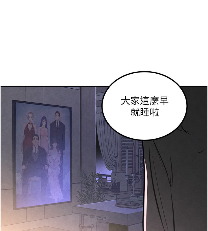 138P - 黑道千金