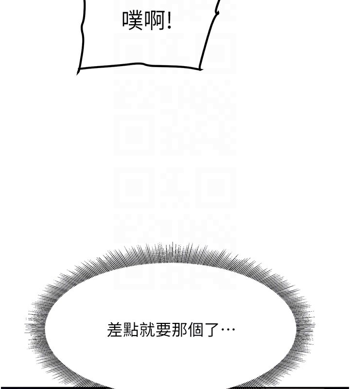 84P - 黑道千金
