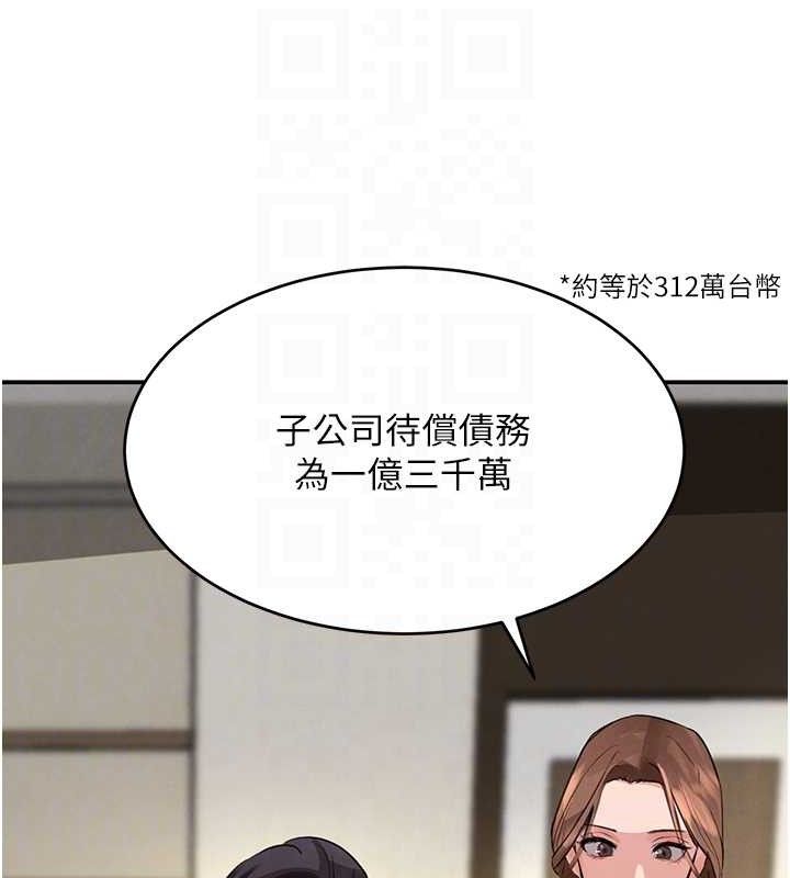 103P - 黑道千金
