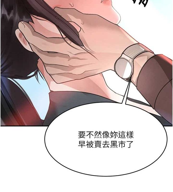 117P - 黑道千金