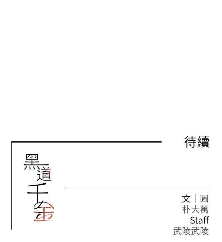 177P - 黑道千金