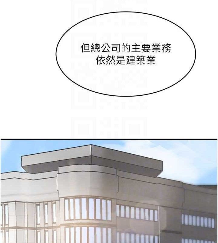 19P - 黑道千金